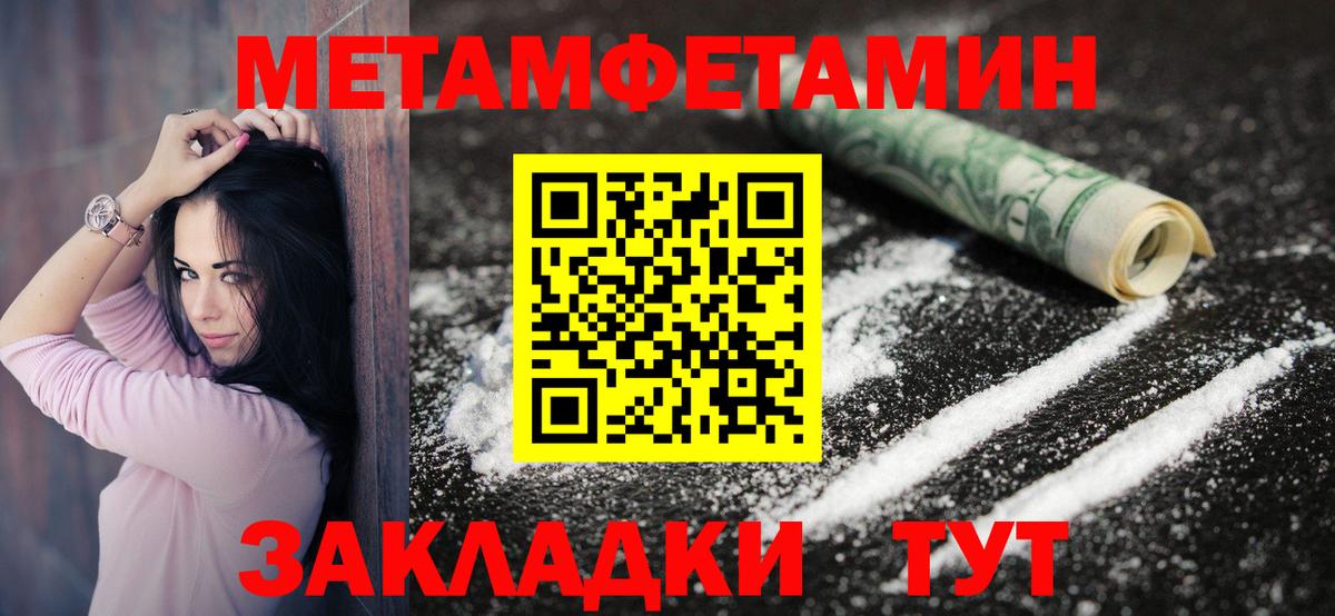 АМФЕТАМИН 97% Ярцево