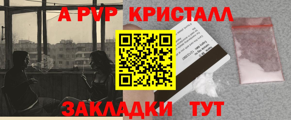 Ярцево  Alpha-PVP  Альфа ПВП Crystall  Alpha-PVP крисы CK  Вход с VPN  Альфа ПВП VHQ 