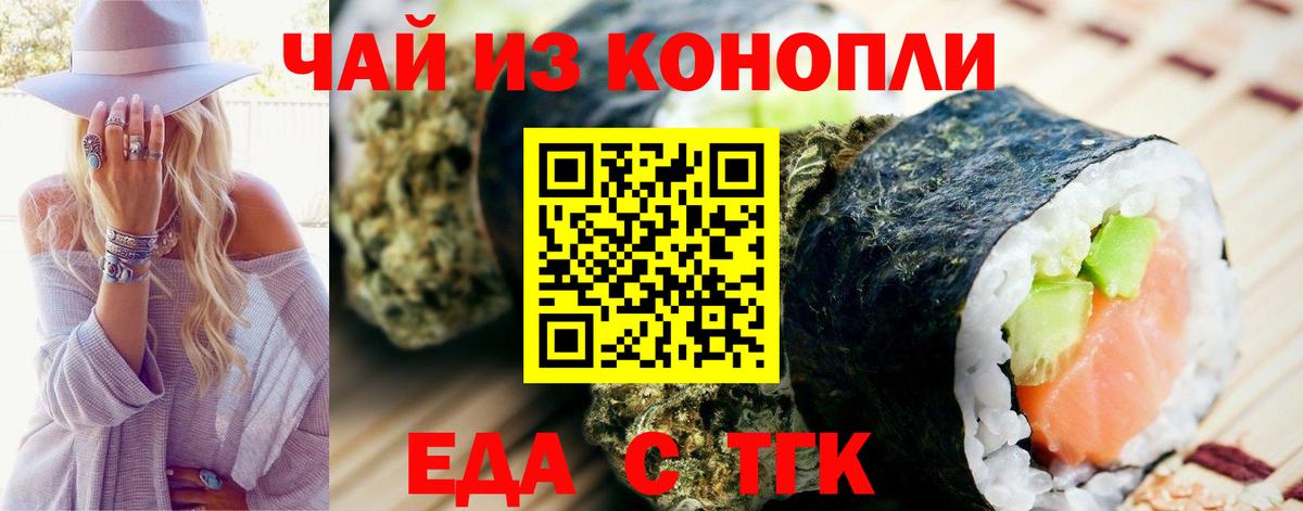 Печенье с ТГК конопля Ярцево