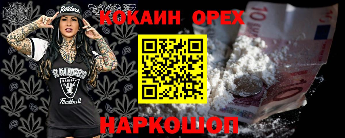 даркнет сайт  Вход с VPN  КОКАИН  Ярцево  КОКАИН 97% 