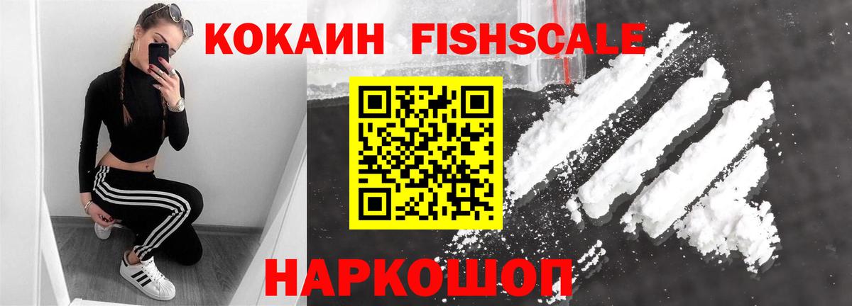 COCAIN Эквадор Ярцево