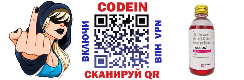 Codein Purple Drank  Ярцево 