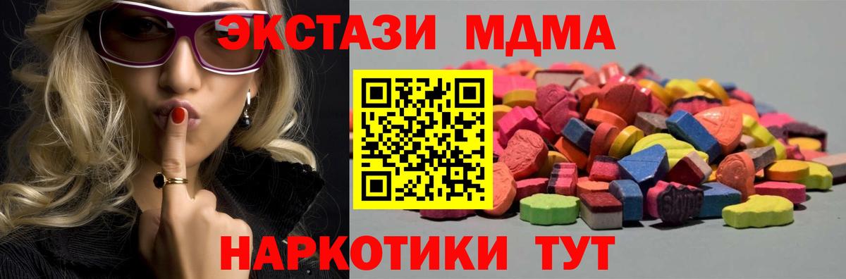 Ярцево  Экстази  ЭКСТАЗИ DUBAI  Вход с VPN  ЭКСТАЗИ 280 MDMA 