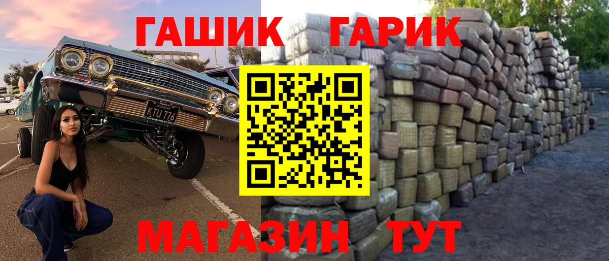 ГАШ Premium  ГАШ  Ярцево  Вход с VPN 