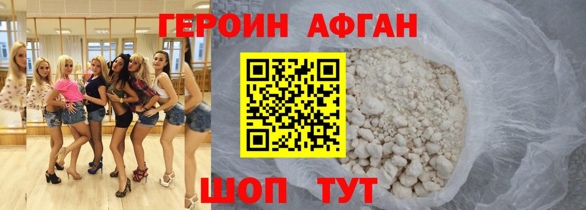 Героин гречка  Вход с VPN  Ярцево 