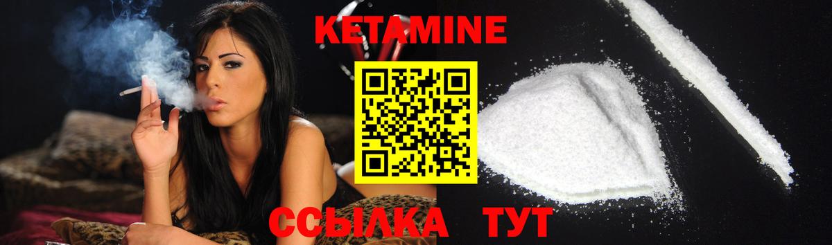 Кетамин VHQ  Вход с VPN  Ярцево  КЕТАМИН ketamine 