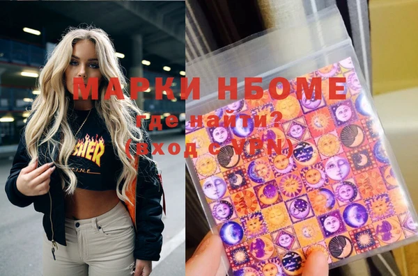 марки nbome Володарск
