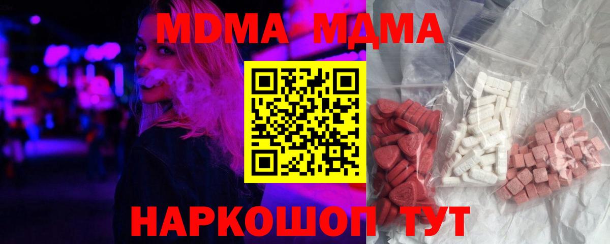 MDMA crystal  MDMA  Ярцево  МДМА Molly  Вход с VPN 