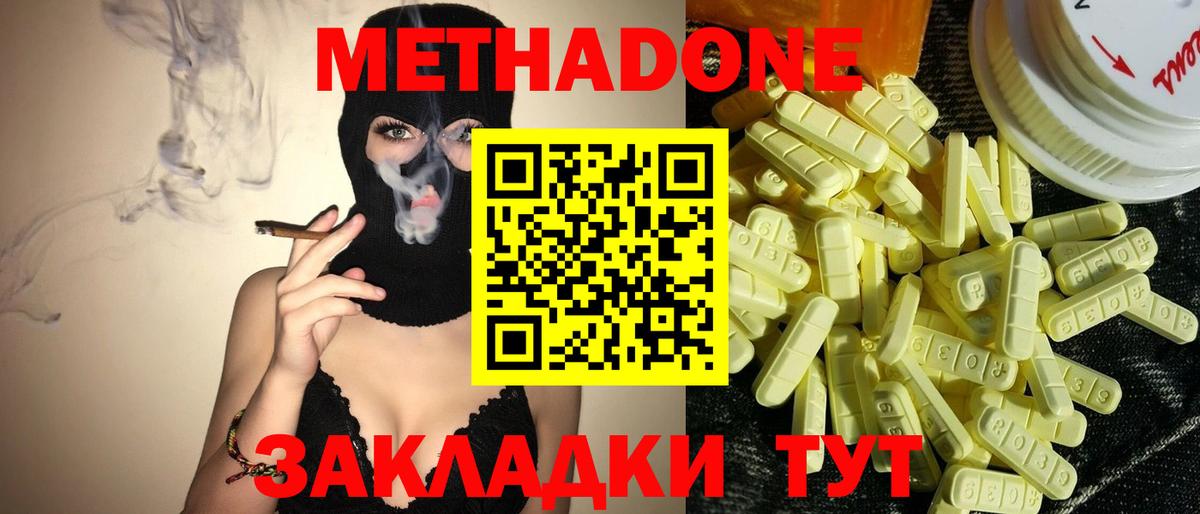 Метадон VHQ  Вход с VPN  Ярцево  МЕТАДОН methadone 
