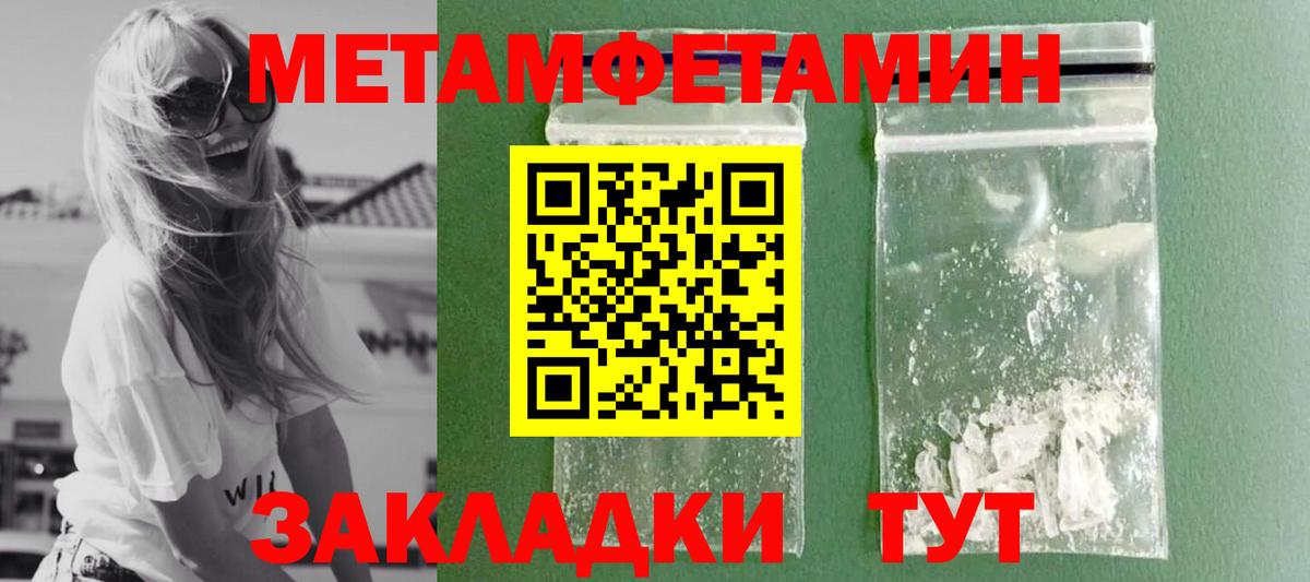 Ярцево  Первитин Methamphetamine  Вход с VPN 
