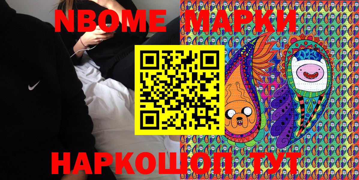 Марки 25I-NBOMe 1,5мг  Вход с VPN  Ярцево 