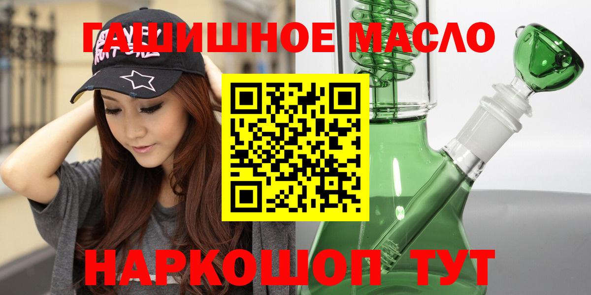 Дистиллят ТГК концентрат  Вход с VPN  Ярцево  Дистиллят ТГК гашишное масло 